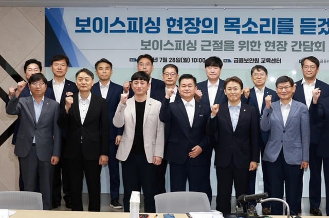 보이스피싱, AI가 먼저 잡는다…정부, 금융·통신·수사 정보 연계한 ‘AI 플랫폼’ 연내 출범