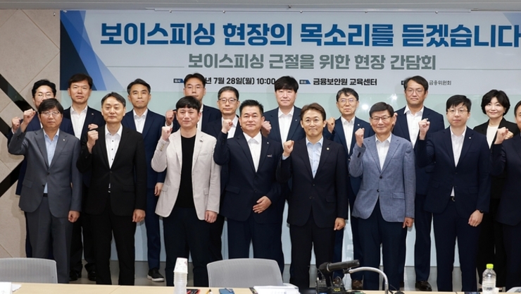 보이스피싱, AI가 먼저 잡는다…정부, 금융·통신·수사 정보 연계한 ‘AI 플랫폼’ 연내 출범