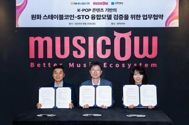 NH농협, 원화 코인으로 K팝 투자 검증…디지털 자산·금융 융합 신호탄
