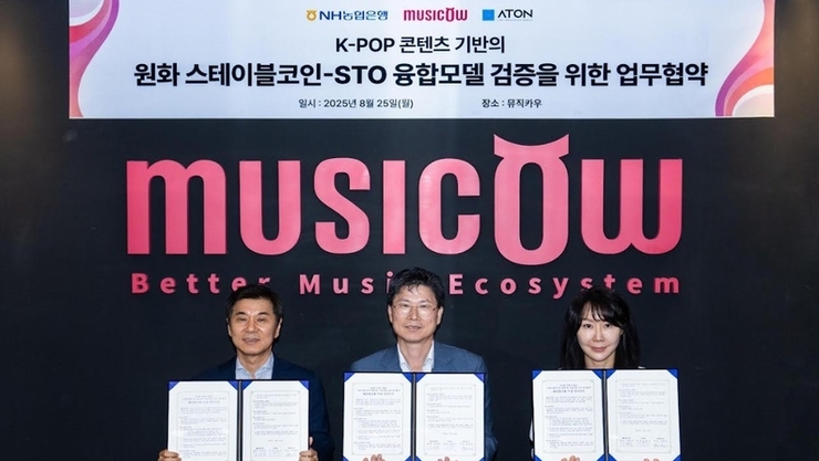 NH농협, 원화 코인으로 K팝 투자 검증…디지털 자산·금융 융합 신호탄