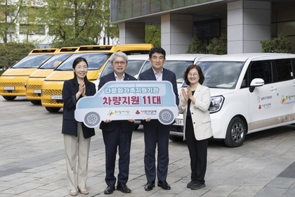 수출입은행, 전국 다문화가족 지원기관 11곳에 차량 기증