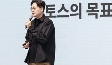  이승건 비바리퍼블리카 대표가 26일 서울 성동구 앤더슨씨에서 열린 토스 앱 10주년 간담회에서 발표하고 있다. 사진=토스