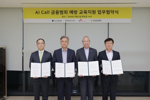 사진=SK텔레콤