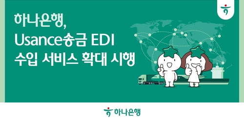 사진=하나은행