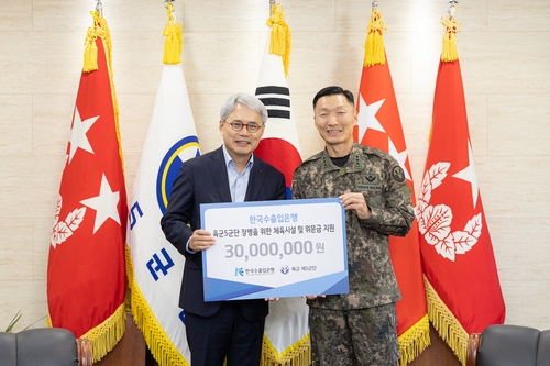 사진=한국수출입은행